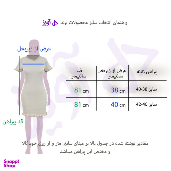 پیراهن زنانه دل آویز مدل H325