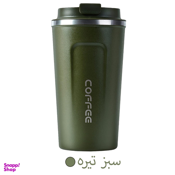 تراول ماگ مدل کافی ظرفیت 500 میلی لیتر