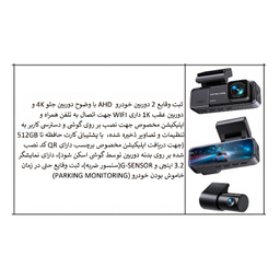 ست دوربین ثبت وقایع خودرو کلارو مدل WIFI CL-82