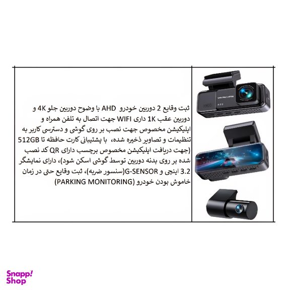 ست دوربین ثبت وقایع خودرو کلارو مدل WIFI CL-82