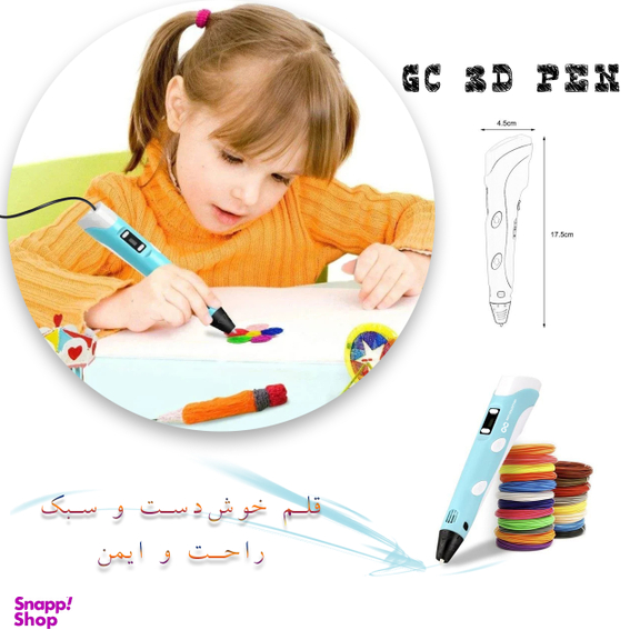 قلم طراحی سه بعدی گیفت کالکشن مدل GC 3D Pen
