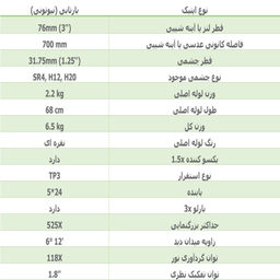 تلسکوپ کامار مدل نیوتنی 525X به همراه سه پایه و بارلو 3 برابرکننده