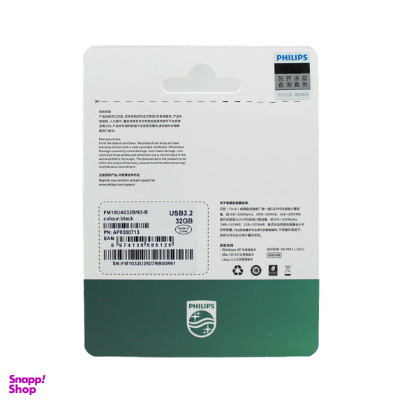 فلش مموری فیلیپس مدل FM10UA-B 3.2 ظرفیت 32 گیگابایت