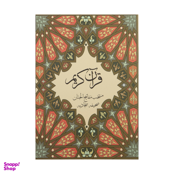 قرآن هوشمند مدل attr-3633