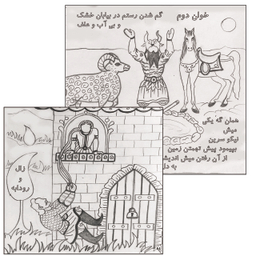 کتاب رنگ آمیزی ارژنگ شاهنامه ای اثر مهدی طالعی نیا انتشارات زرین مهر