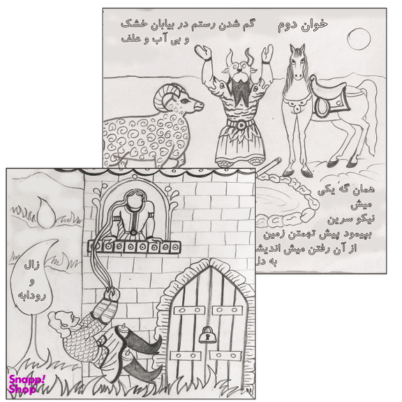 کتاب رنگ آمیزی ارژنگ شاهنامه ای اثر مهدی طالعی نیا انتشارات زرین مهر