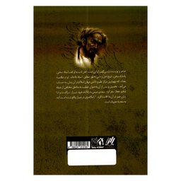 کتاب اشعار بوستان سعدی نشر پرثوا