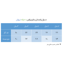 پیراهن دخترانه نیروان مدل 101173