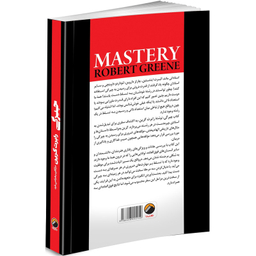 کتاب چیرگی اثر رابرت گرین ترجمه مژگان بهرامی فرد انتشارات هیتا