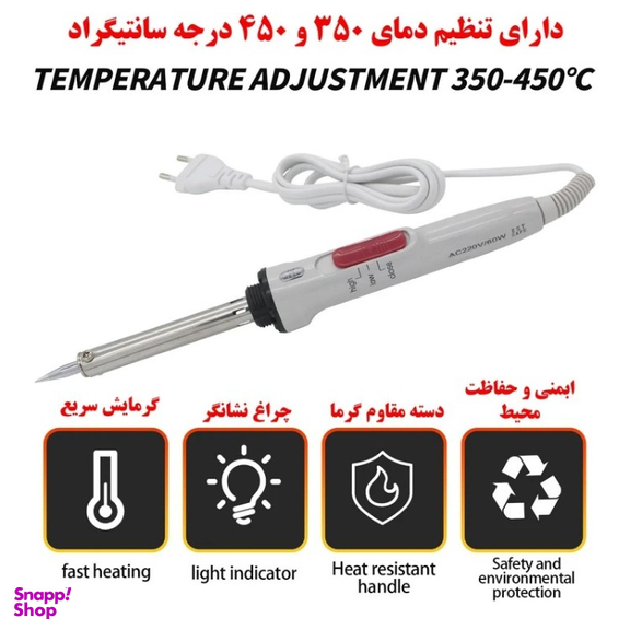 هویه 60 وات زد جی مدل 903