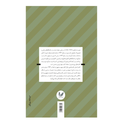 کتاب انسان تک ساحتی اثر هربرت مارکوزه انتشارات اندیشه احسان