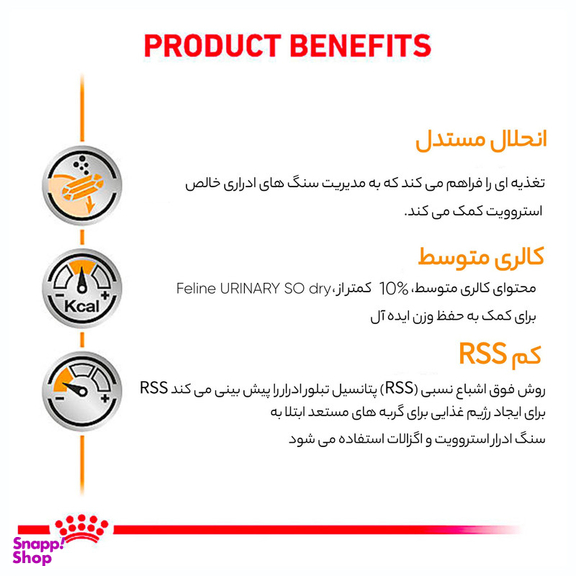 غذای خشک گربه رویال کنین مدل Urinary SO وزن 1.5 کیلوگرم