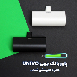 پاوربانک جیبی یونیوو مدل Type- C کد 103 ظرفیت 4500 میلی‌ آمپر ساعت