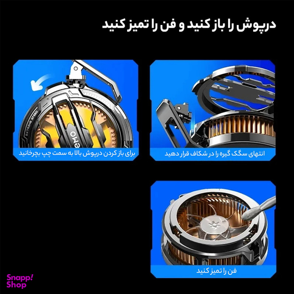 خنک کننده گوشی موبایل ممو مدل CX07