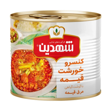 کنسرو خورشت قیمه با گوشت گیاهی شهدین وزن 480 گرم