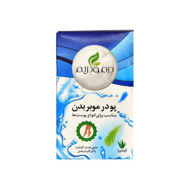 پودر موبر درمو دریم مدل آلوئه ورا وزن 50 گرم