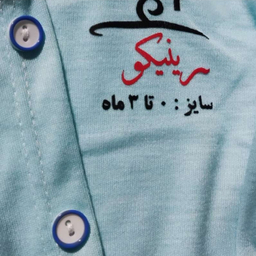 سرهمی نوزادی مدل خرگوش کد 10
