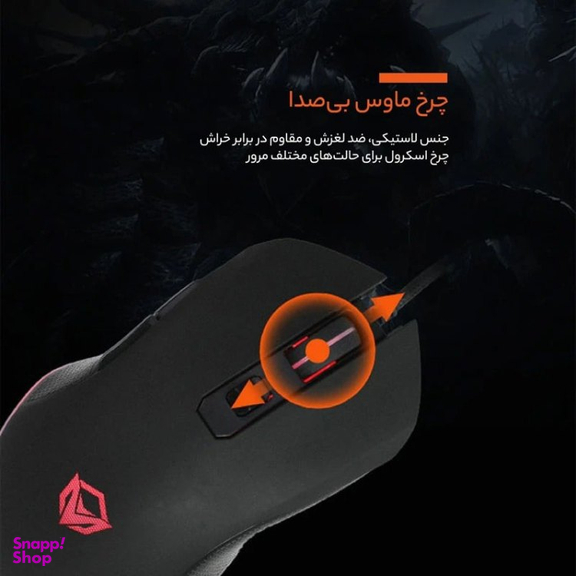 ماوس و کیبورد باسیم مخصوص بازی میشن مدل C510