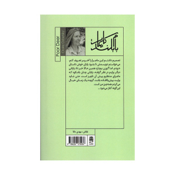 کتاب گوزن بیچاره اثر كلر اوشتسكی انتشارات طرح نقد