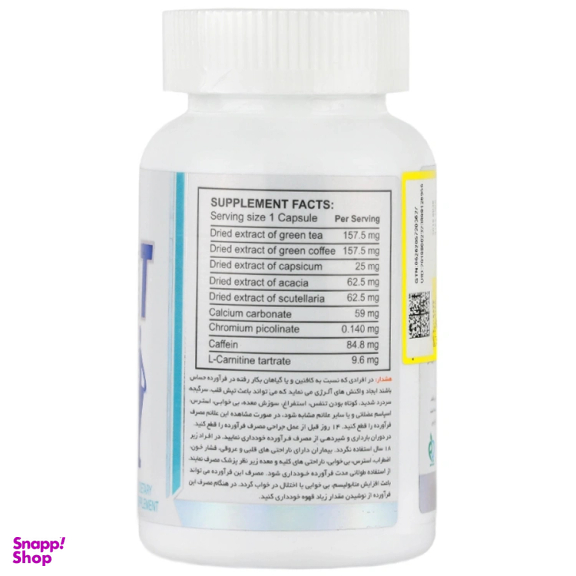 کپسول آنتی فت پلاس دوبیس بسته 50 عددی