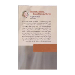 کتاب مرگ کالیبان اثر ماگدا فرتاچ انتشارات دیدآور