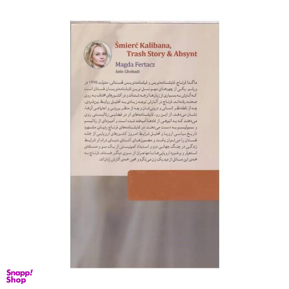 کتاب مرگ کالیبان اثر ماگدا فرتاچ انتشارات دیدآور