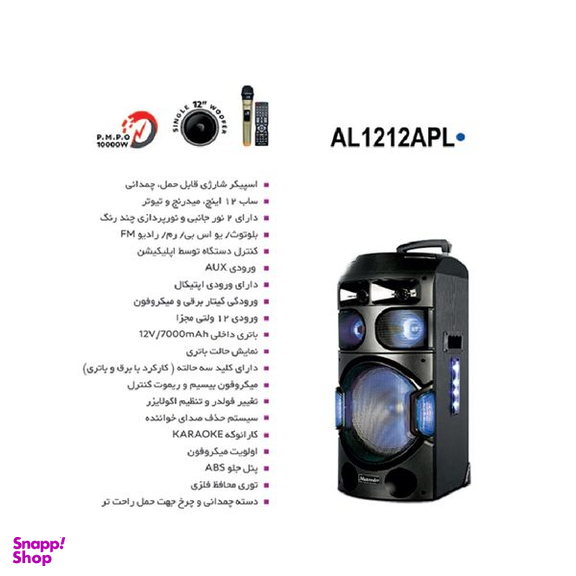 پخش کننده خانگی مکسیدر مدل AL 1212