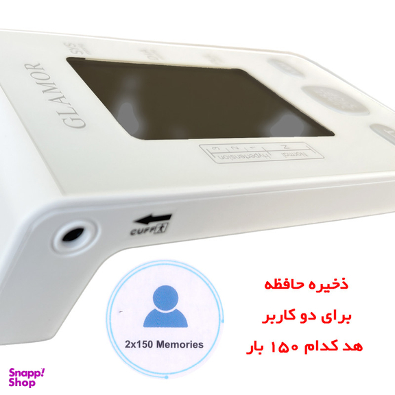فشارسنج دیجیتال بازویی گلامور مدل DBP-6177