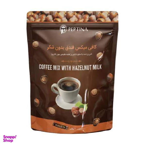 کافی میکس فندق بدون شکر پپتینا بسته 20 عددی