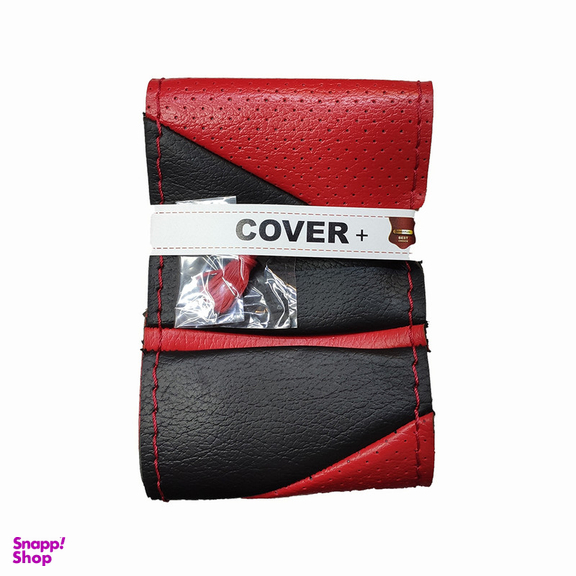 روکش فرمان کاور پلاس مدل QCLUXE-RED به همراه سردنده و گردگیر و روکش ترمز دستی و کاور سویچ مناسب برای کوئیک