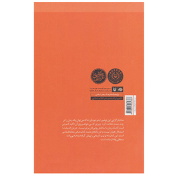 کتاب مبانی نشانه شناسی اثر دانیل چندلر انتشارات سوره مهر