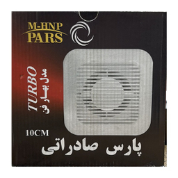 هواکش پارس مدل بهار فن