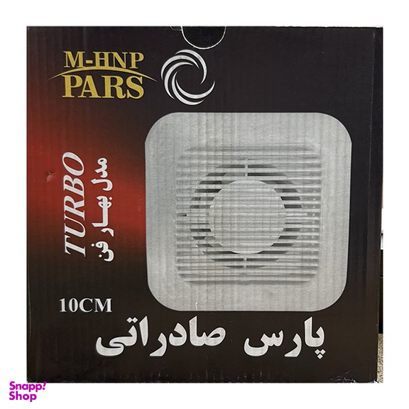 هواکش پارس مدل بهار فن