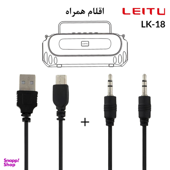 اسپیکر بلوتوثی قابل حمل لیتو مدل LK-18