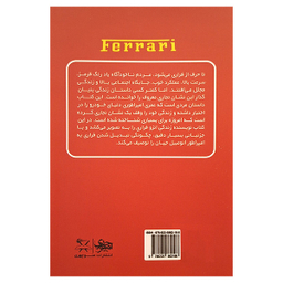 کتاب فراری اثر براک یتس انتشارات منوچهری