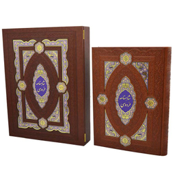 کتاب كلیات شاهنامه فردوسی چاپ مسکو مدل عطری انتشارات هلیا