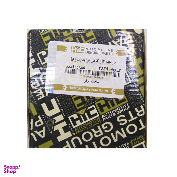 دریچه گاز اچ ای سی کد 4829 مناسب برای پراید