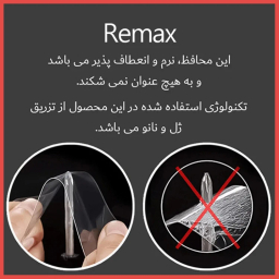 محافظ صفحه نمایش مات گوشی موبایل ریمکس مناسب برای اپل iPhone 16 Pro به همراه محافظ پشت گوشی