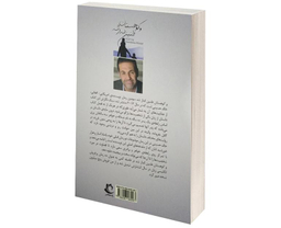 کتاب و کوهستان طنین انداز شد اثر خالد حسینی نشر راه معاصر