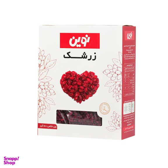 زرشک نوین وزن 500 گرم