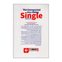 کتاب اتوبوس ازدواج در ایستگاه مجردی اثر کاترین گری انتشارات آفرینه