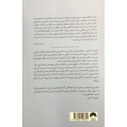 کتاب سلطه ی بخت چگونه شانس بر زندگی ما حاکم است اثر لئونارد ملودینا نشر میلکان