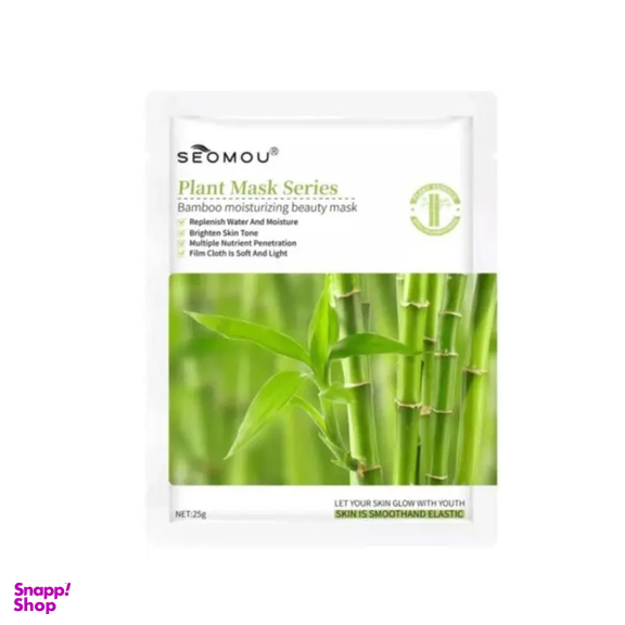 ماسک ورقه ای صورت سیمو مدل بامبو وزن 30 گرم