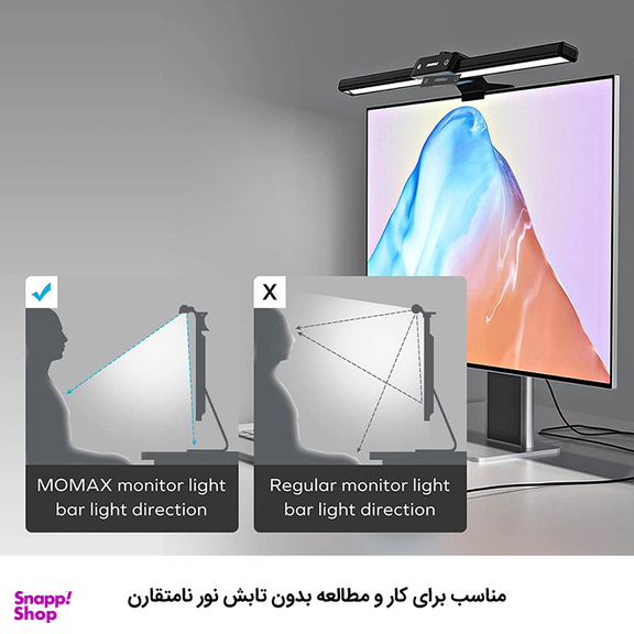 چراغ بالای مانیتور مومکس مدل QL11D