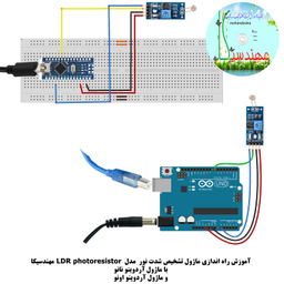 کیت آموزش الکترونیک مهندسیکا مدل خلاقیت گاما 2_Arduinoo+70