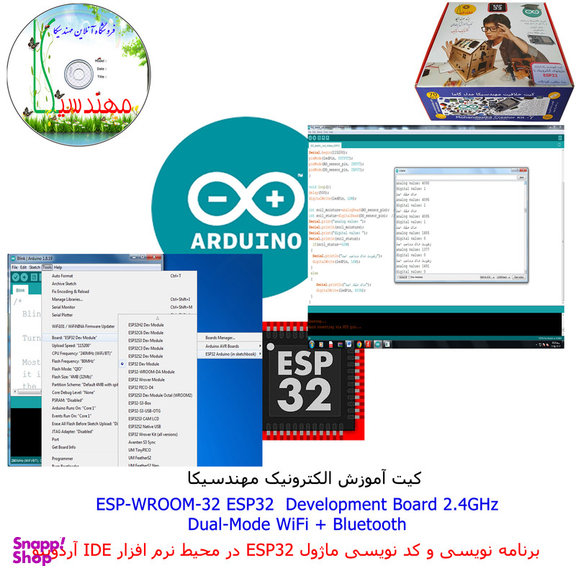 کیت آموزش الکترونیک مهندسیکا مدل خلاقیت دلتا ESP32+70