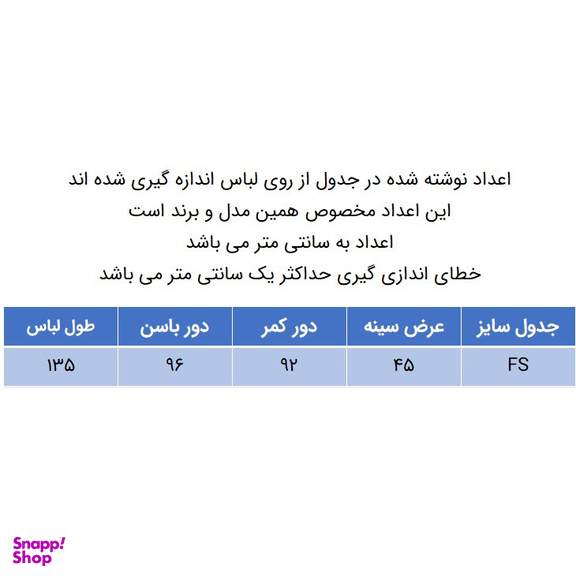 پیراهن زنانه مدل 100052408 دوبنده گل دار