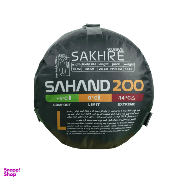 کیسه خواب صخره مدل سهند کد 200 سایز XL