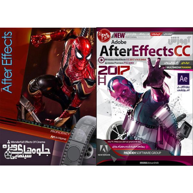 نرم افزار آموزش After Effects نشر پدیده به همراه نرم افزار جلوه های ویژه سینمایی AFTER EFFECTS نشر پانا پرداز آریا