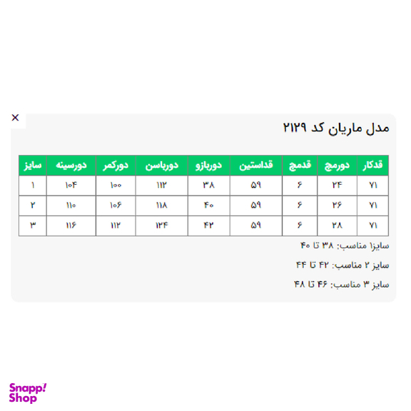 شومیز آستین بلند زنانه السانا مدل ماریان کد 212907